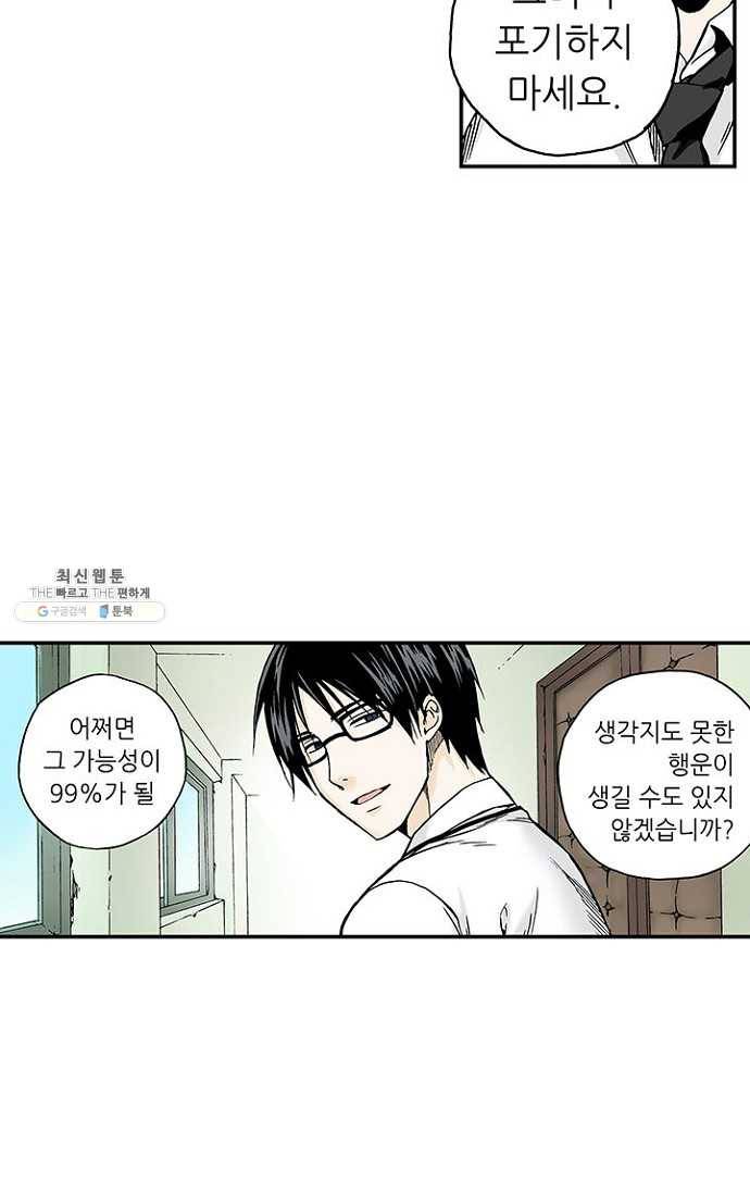 복원가의 집 84화-의뢰42(하) 14
