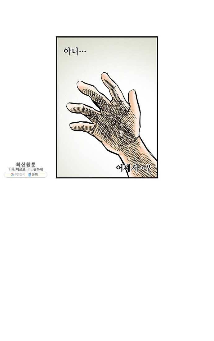 복원가의 집 94화-의뢰47(하) 2