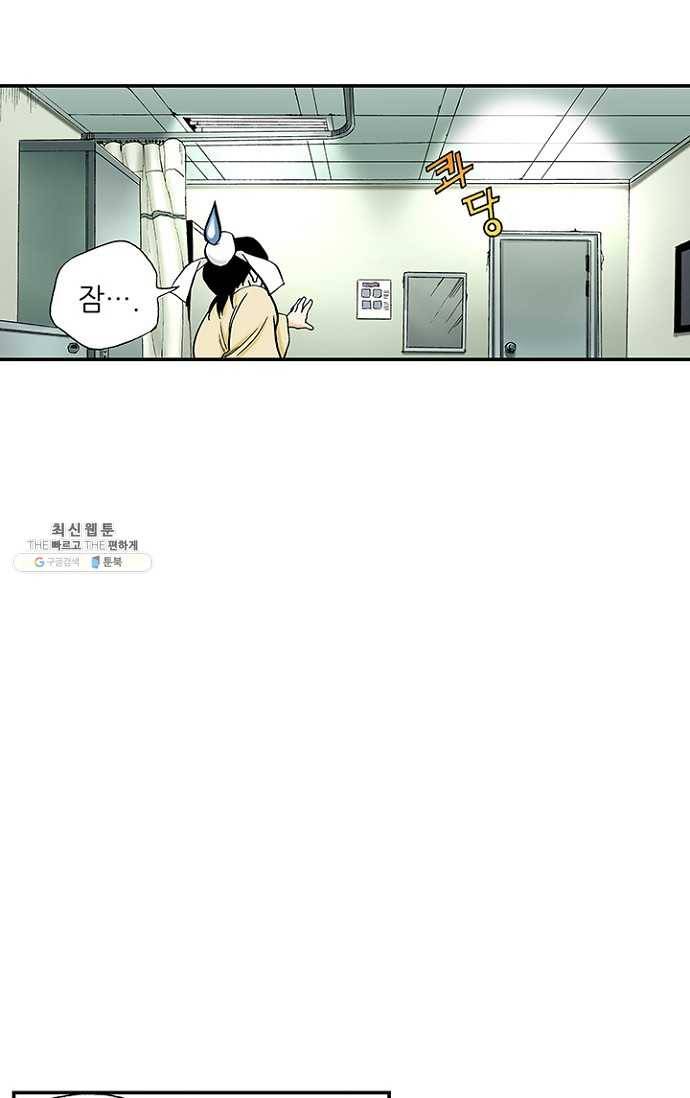 복원가의 집 94화-의뢰47(하) 4