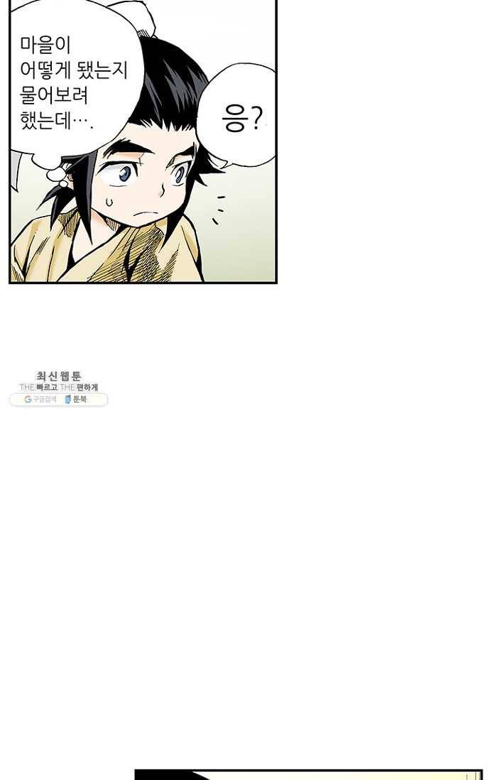 복원가의 집 94화-의뢰47(하) 5
