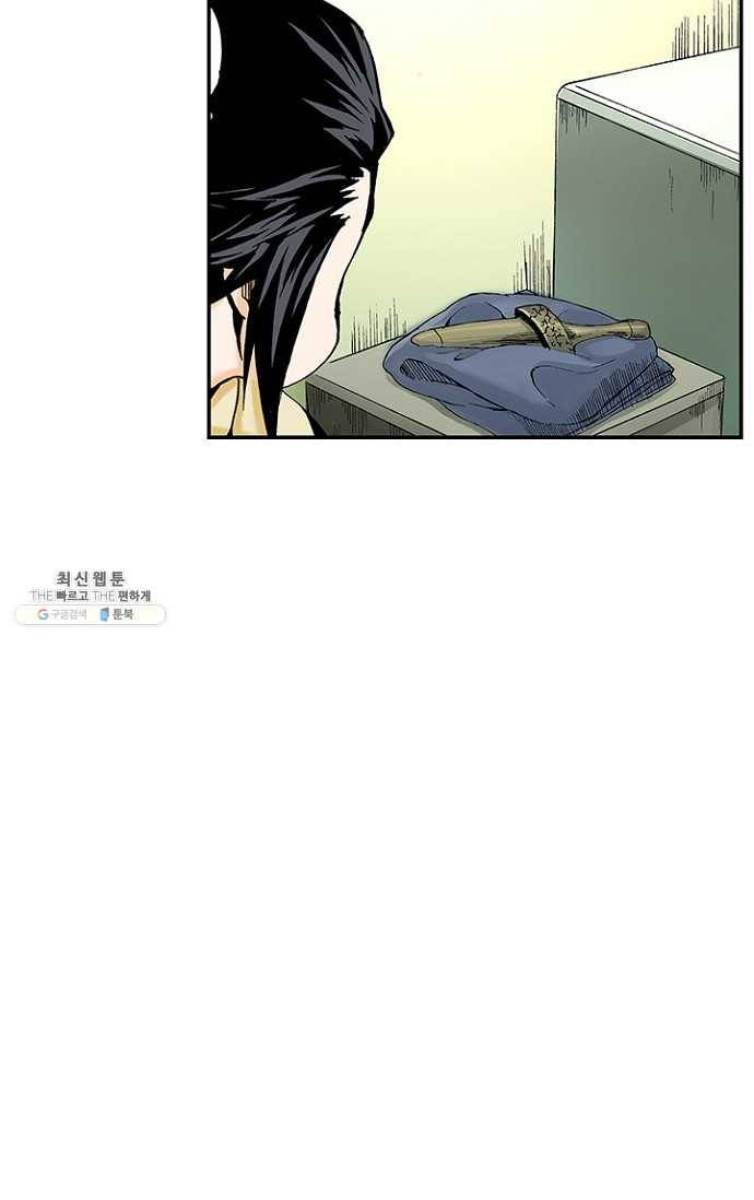 복원가의 집 94화-의뢰47(하) 6