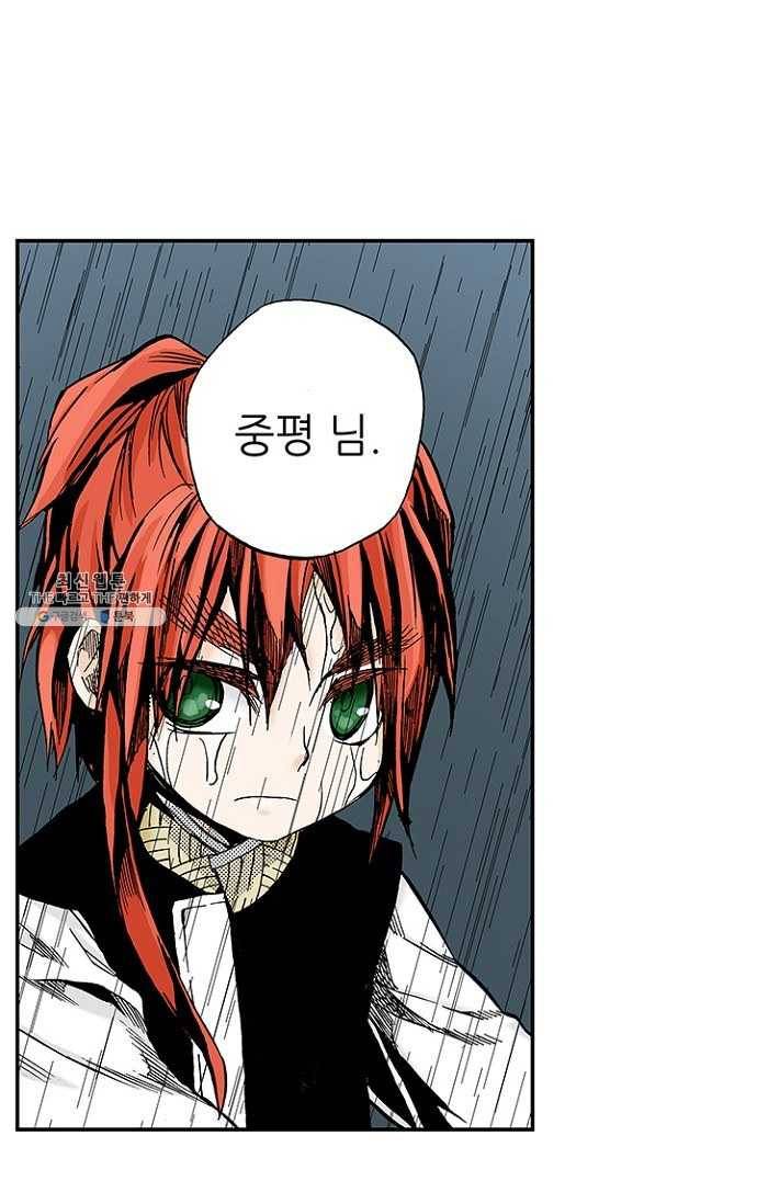 복원가의 집 94화-의뢰47(하) 10