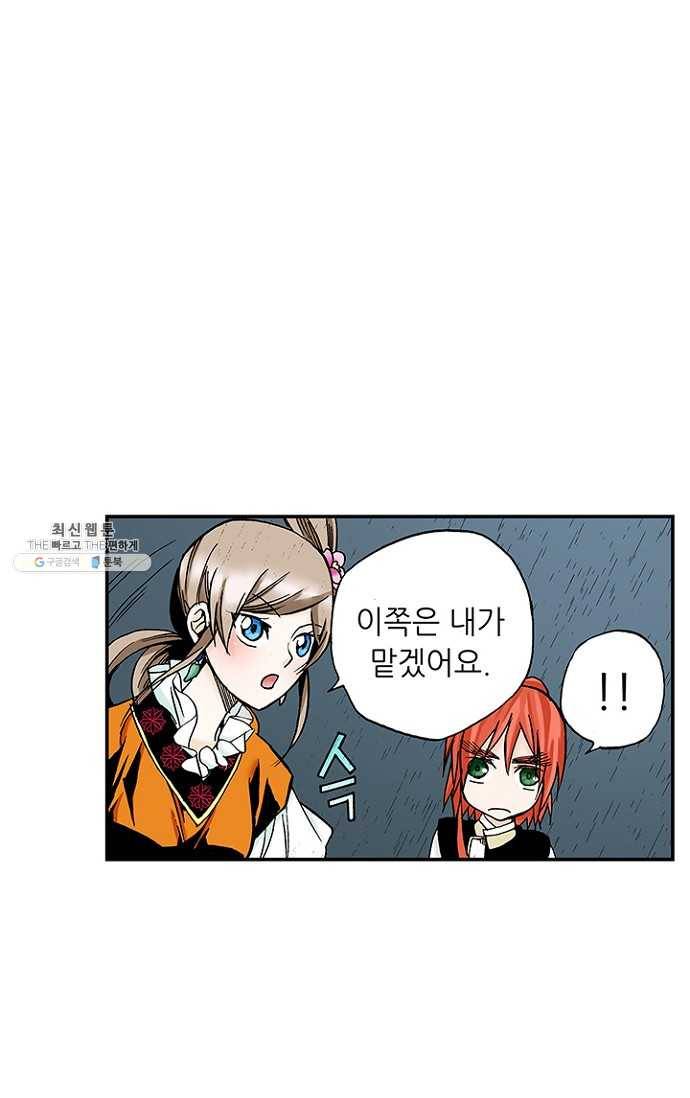 복원가의 집 94화-의뢰47(하) 11
