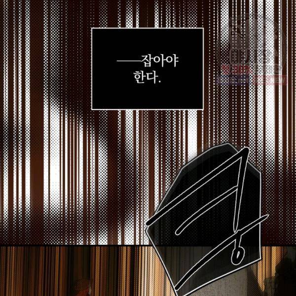 시크릿 레이디 13화 4