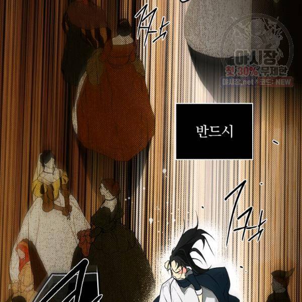 시크릿 레이디 13화 5