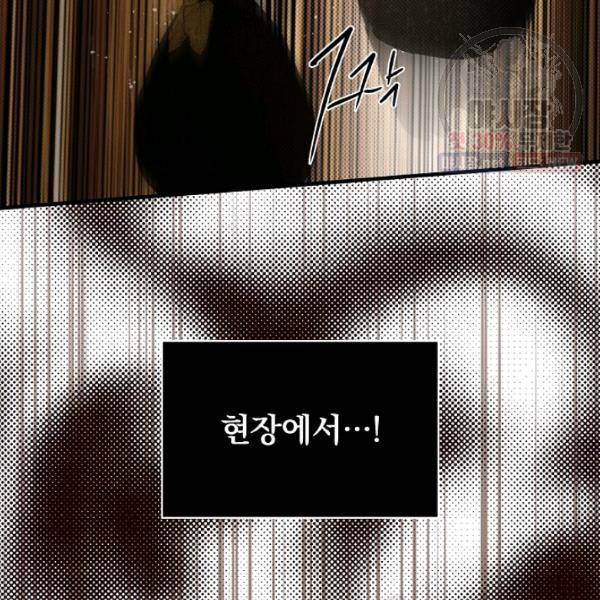 시크릿 레이디 13화 7