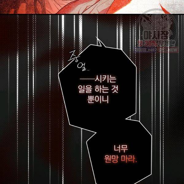시크릿 레이디 13화 11