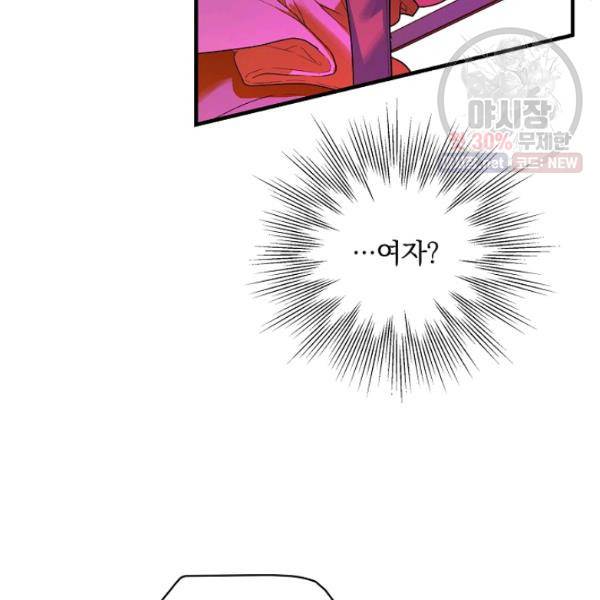 시크릿 레이디 13화 22