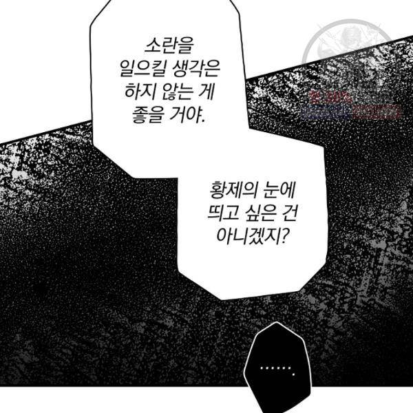 시크릿 레이디 13화 23