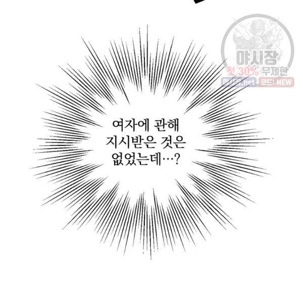 시크릿 레이디 13화 24