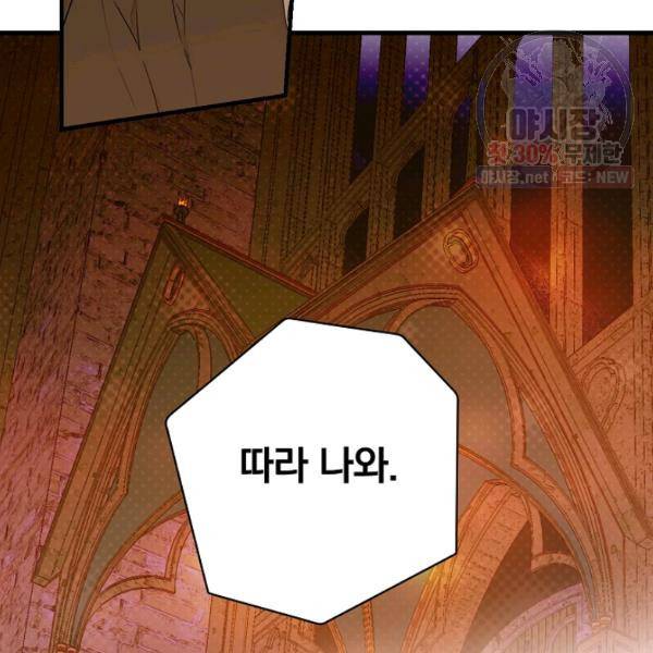 시크릿 레이디 13화 26