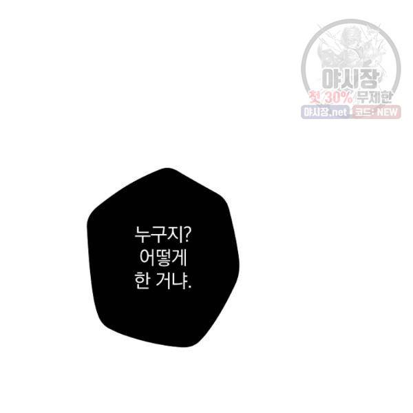 시크릿 레이디 13화 35