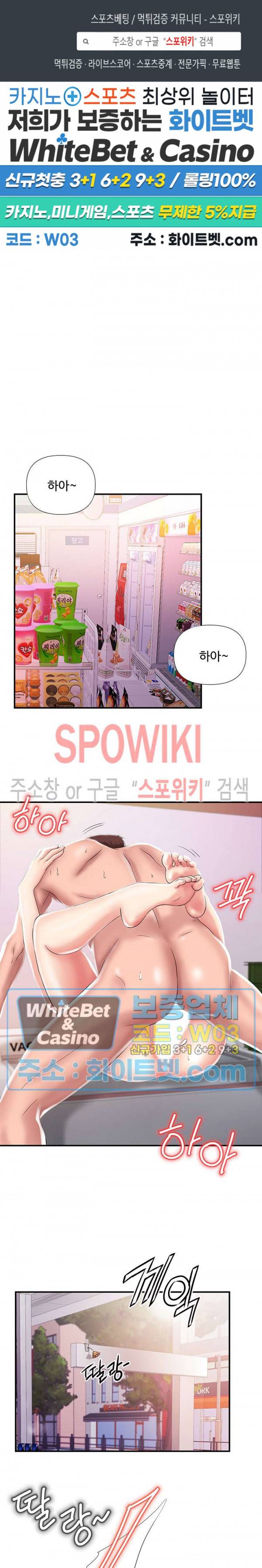 내 동생의 여자 6화 1