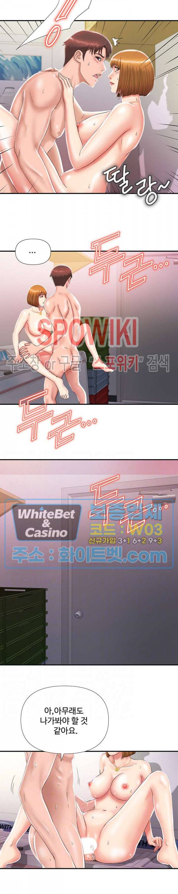 내 동생의 여자 6화 2