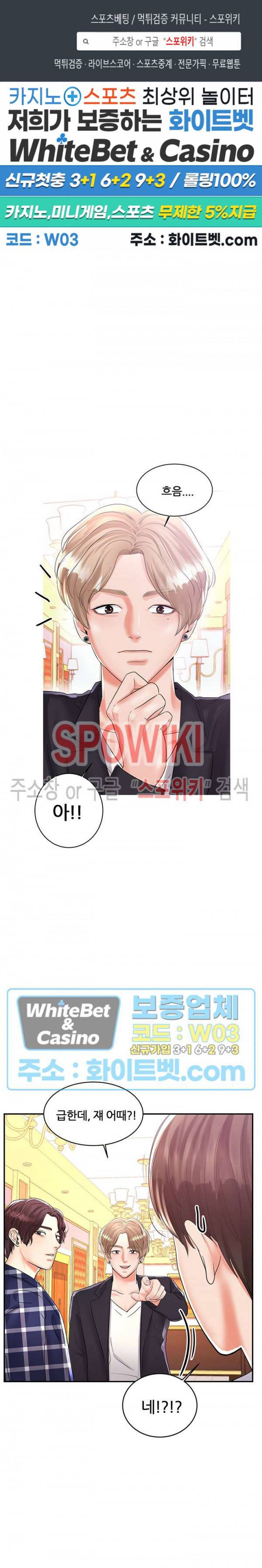 하이텐션 10화 1