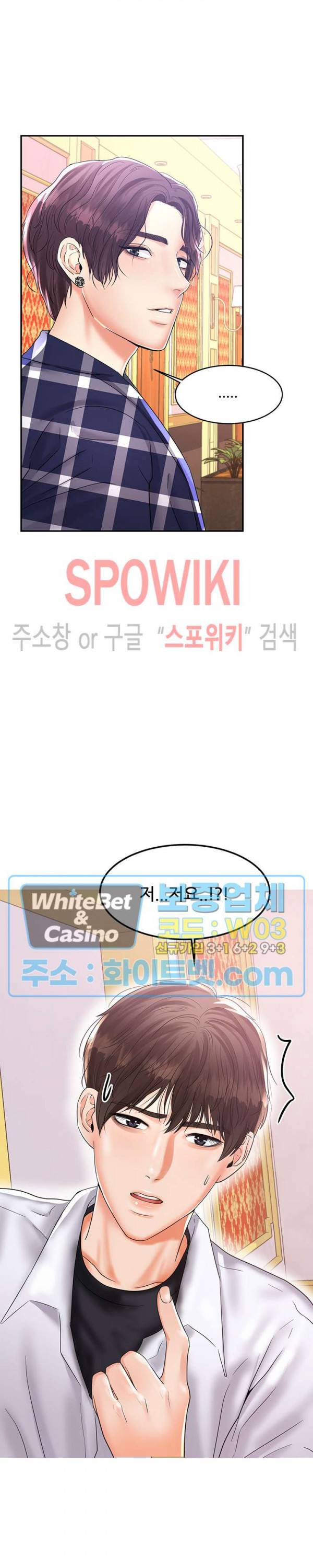 하이텐션 10화 2