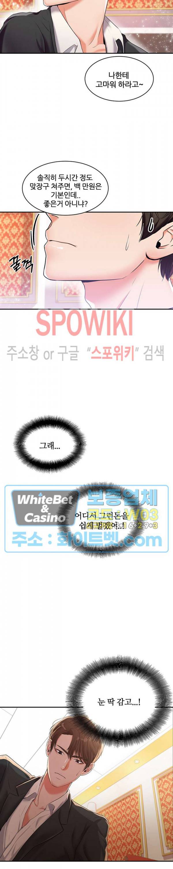 하이텐션 10화 7