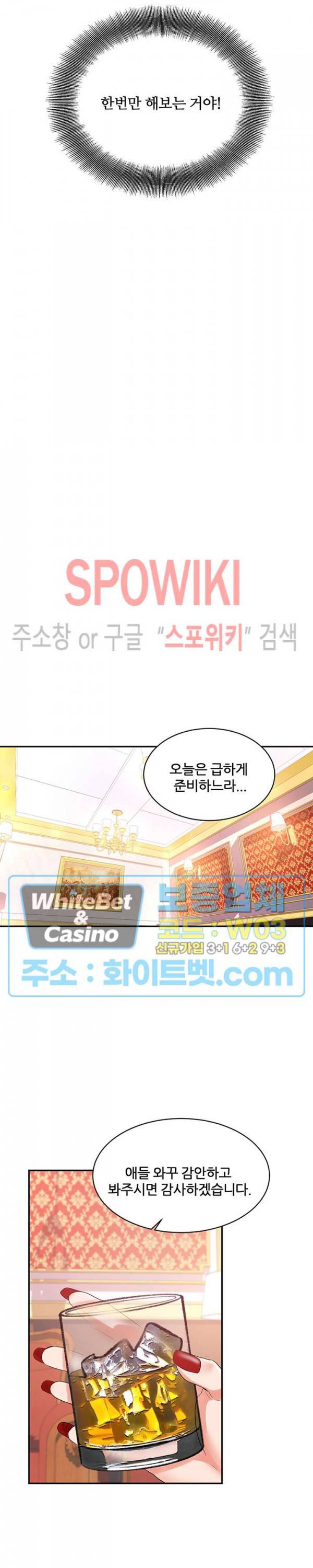 하이텐션 10화 8