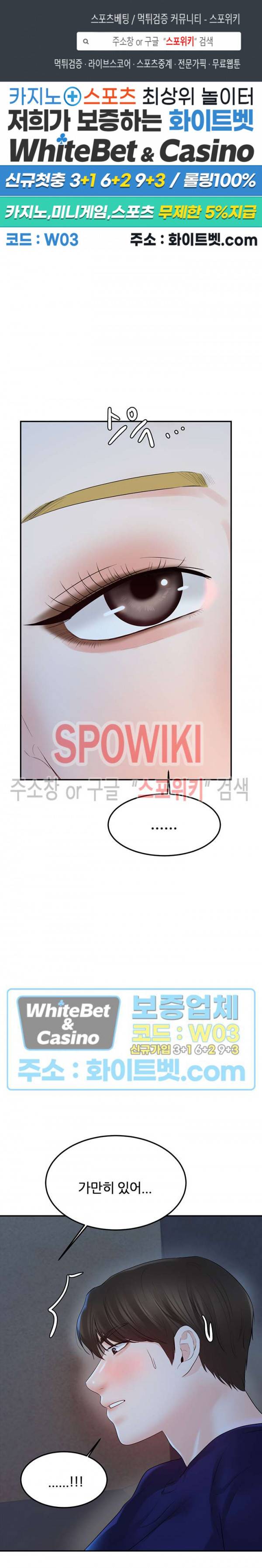 하이텐션 20화 1