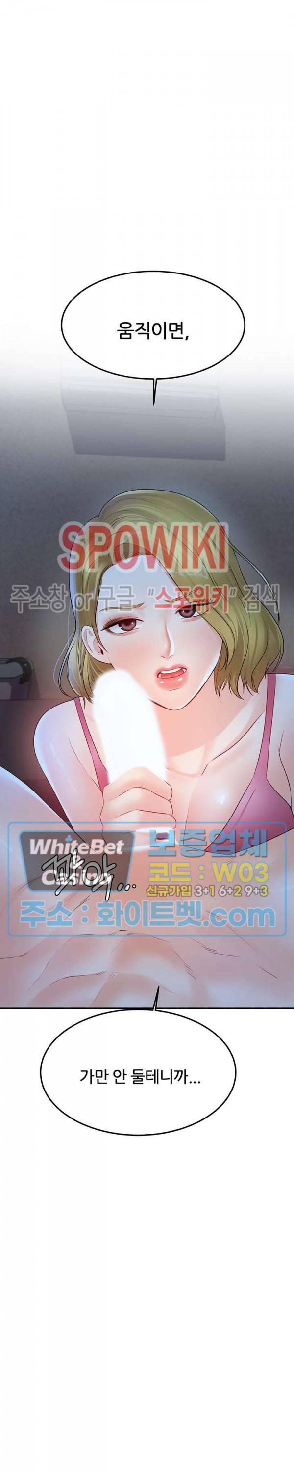 하이텐션 20화 2