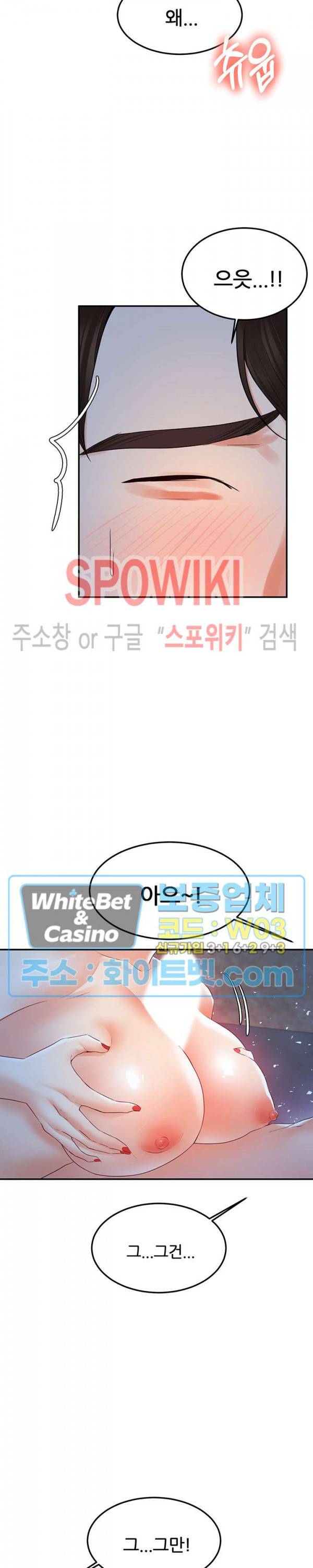 하이텐션 20화 5