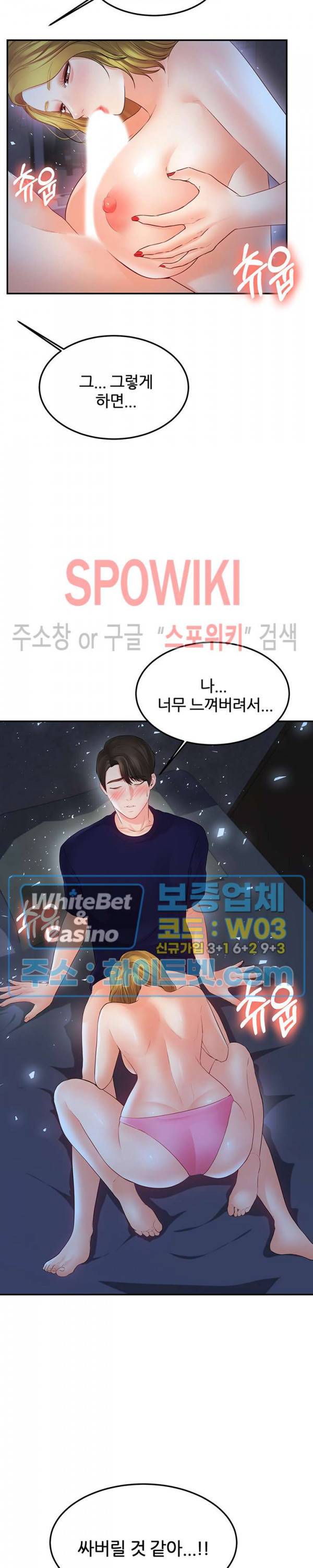 하이텐션 20화 6