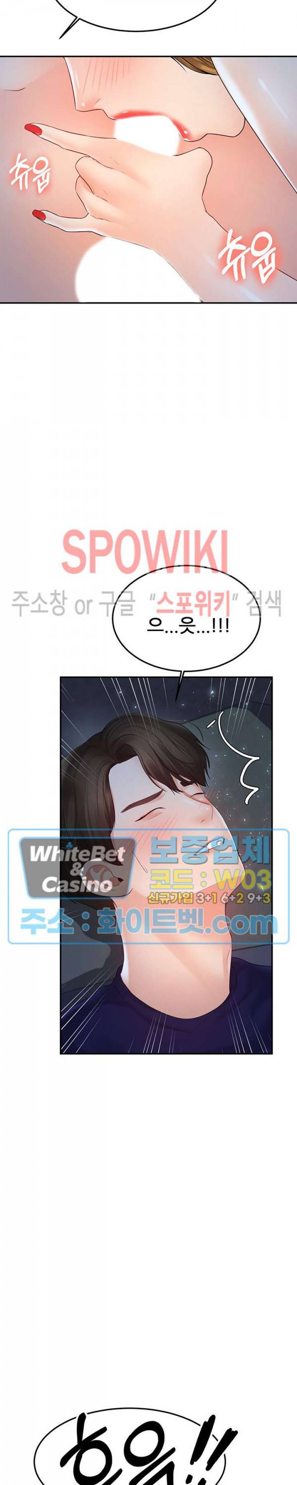 하이텐션 20화 7