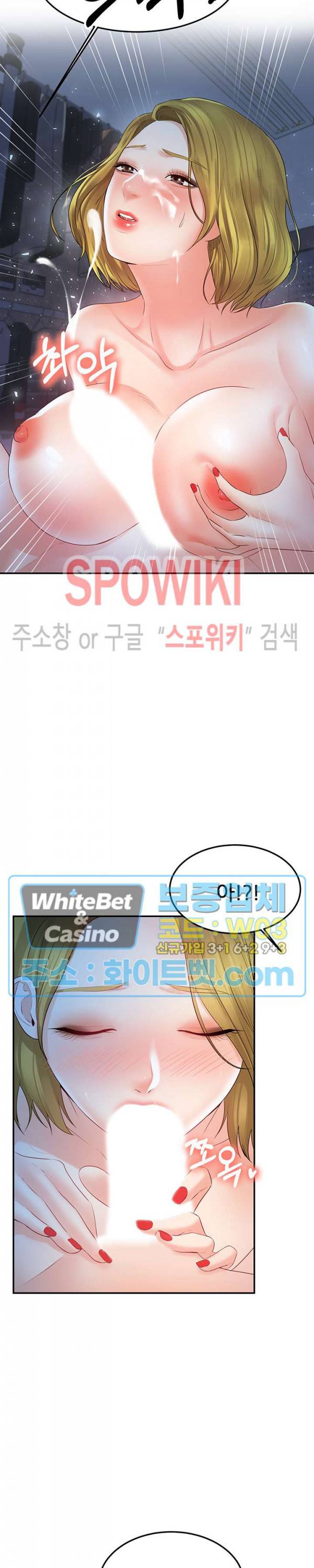 하이텐션 20화 8