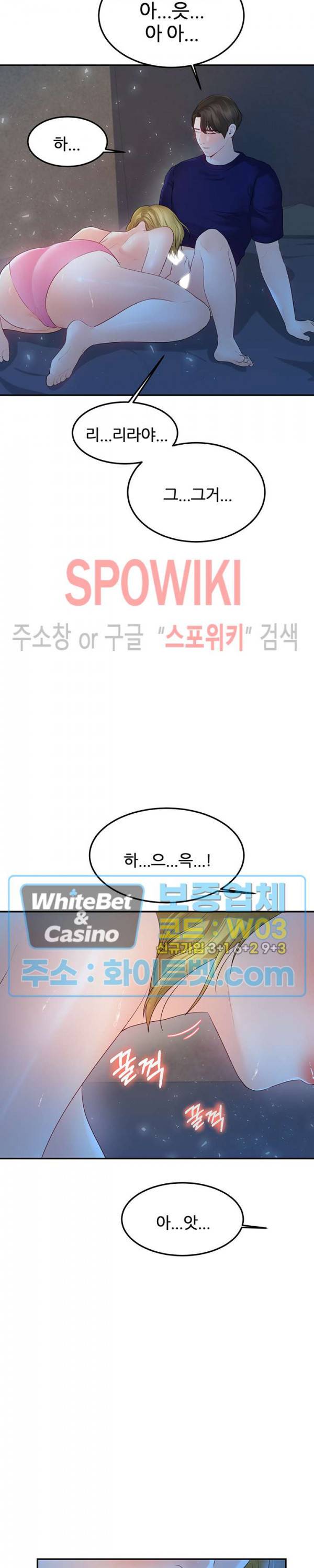 하이텐션 20화 9