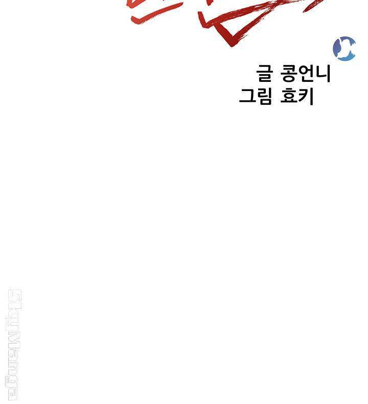 하이텐션 26화 5