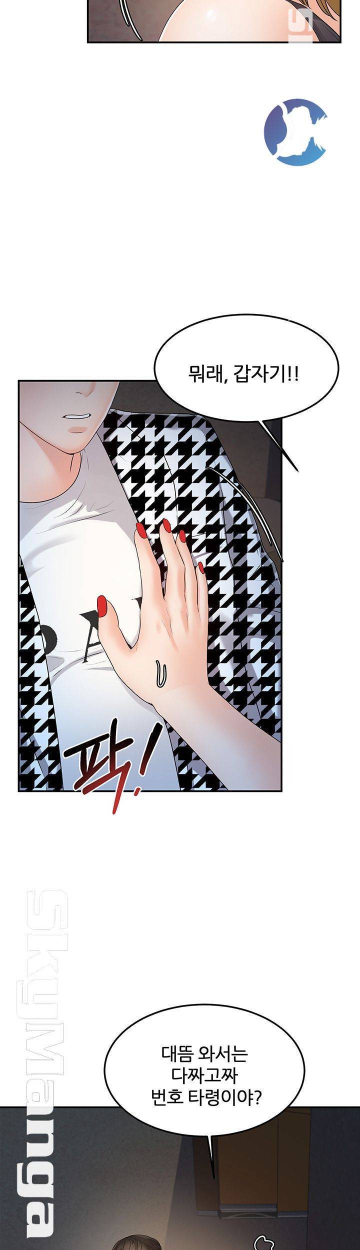 하이텐션 26화 7
