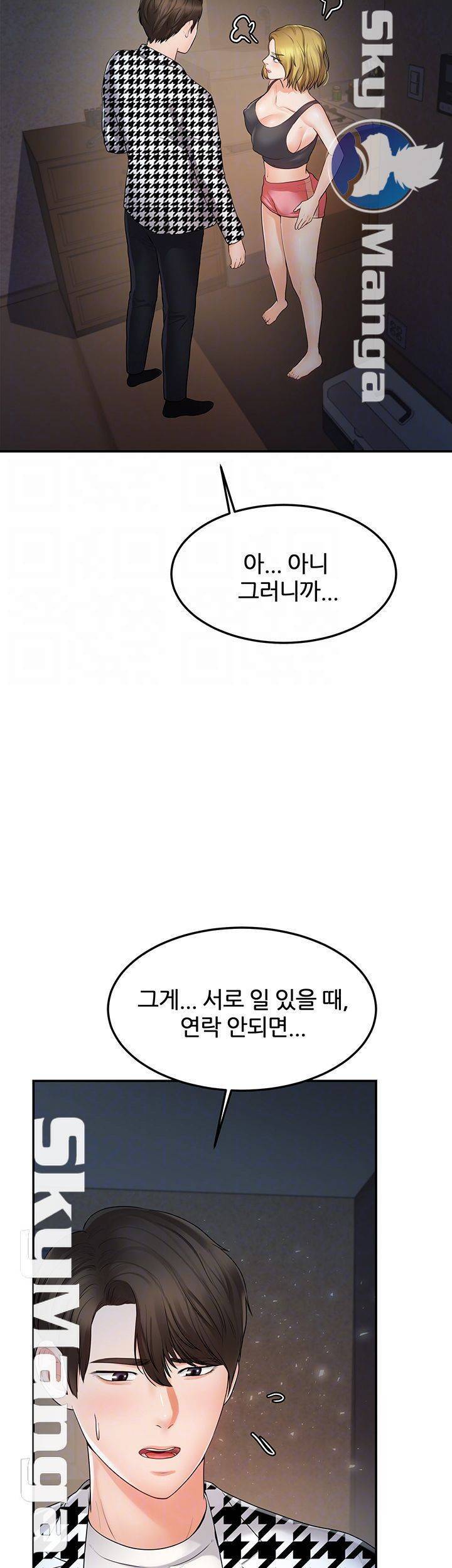 하이텐션 26화 8
