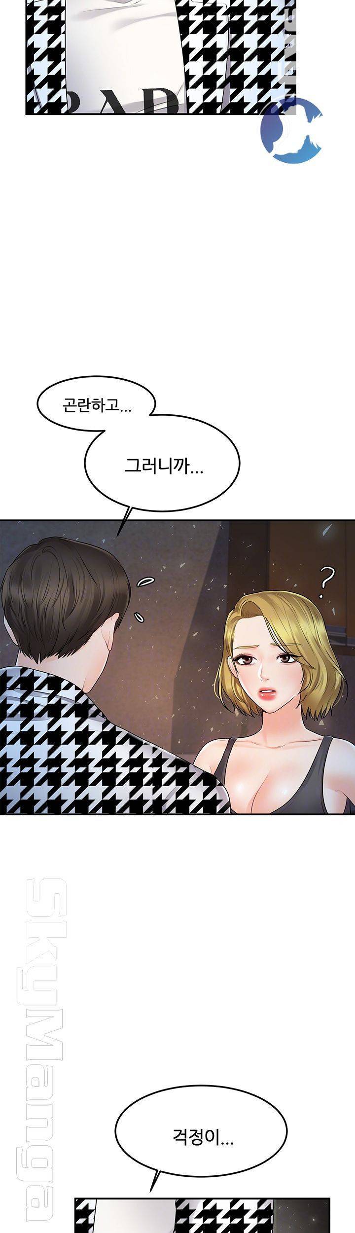 하이텐션 26화 9