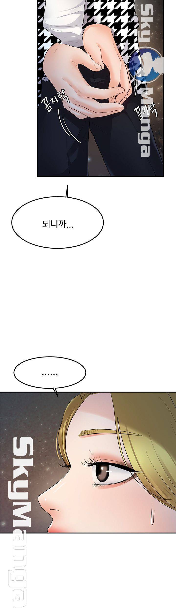 하이텐션 26화 10