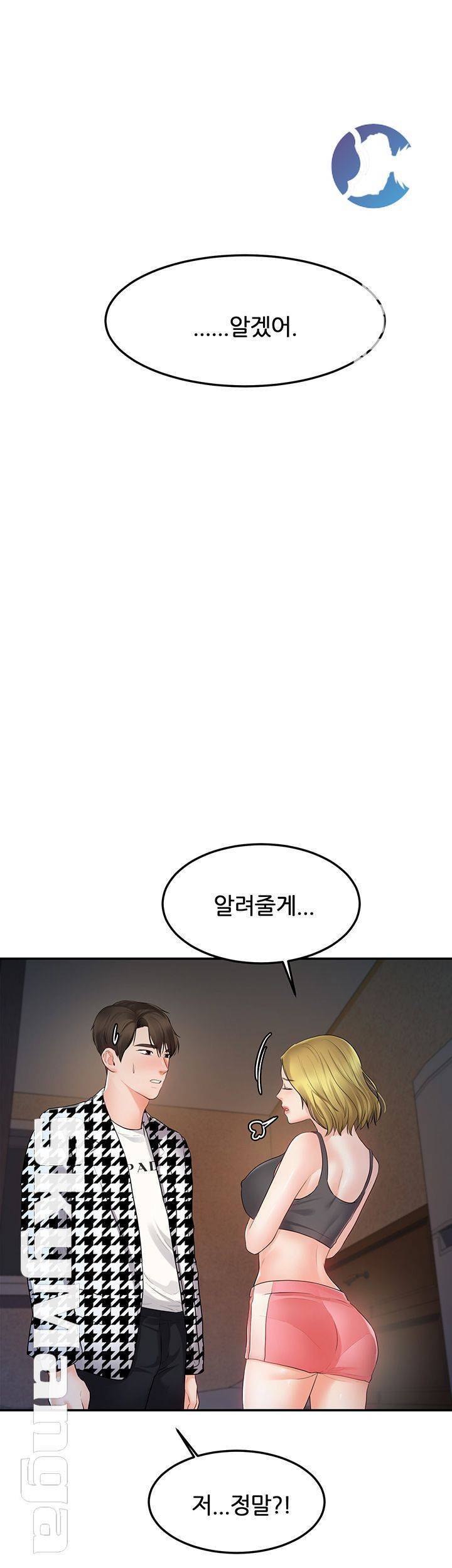 하이텐션 26화 11