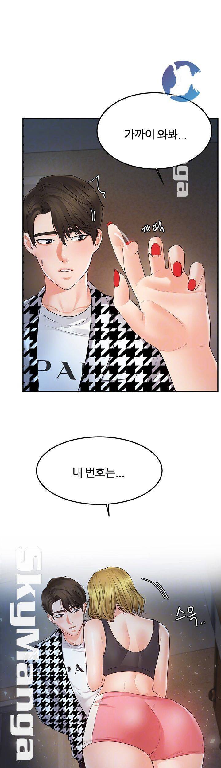 하이텐션 26화 12