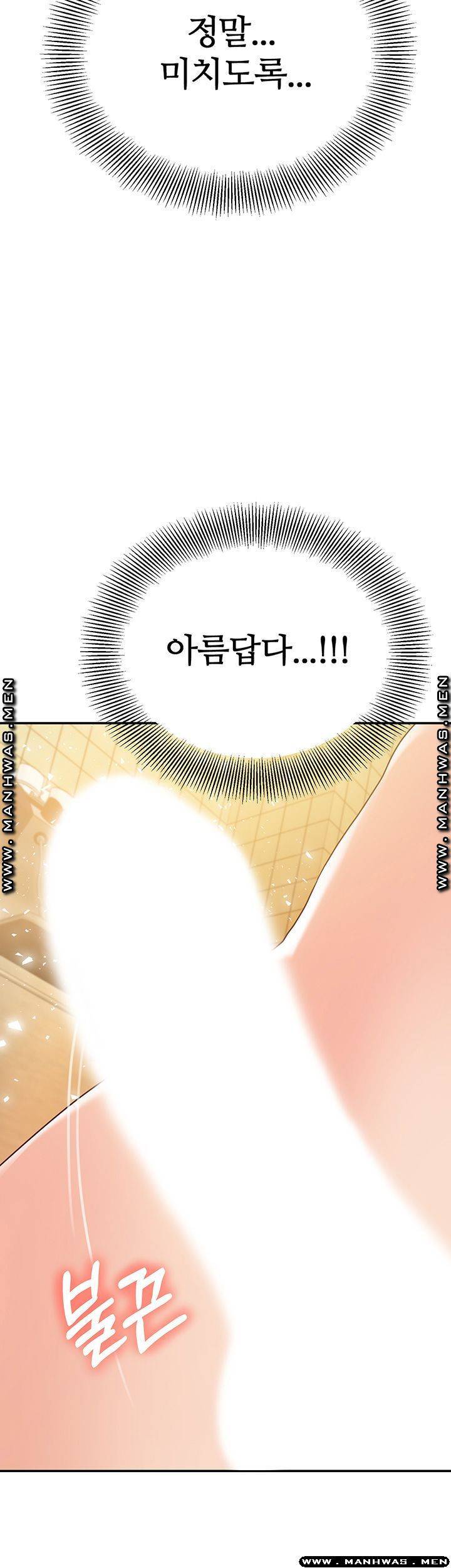 하이텐션 36화 3