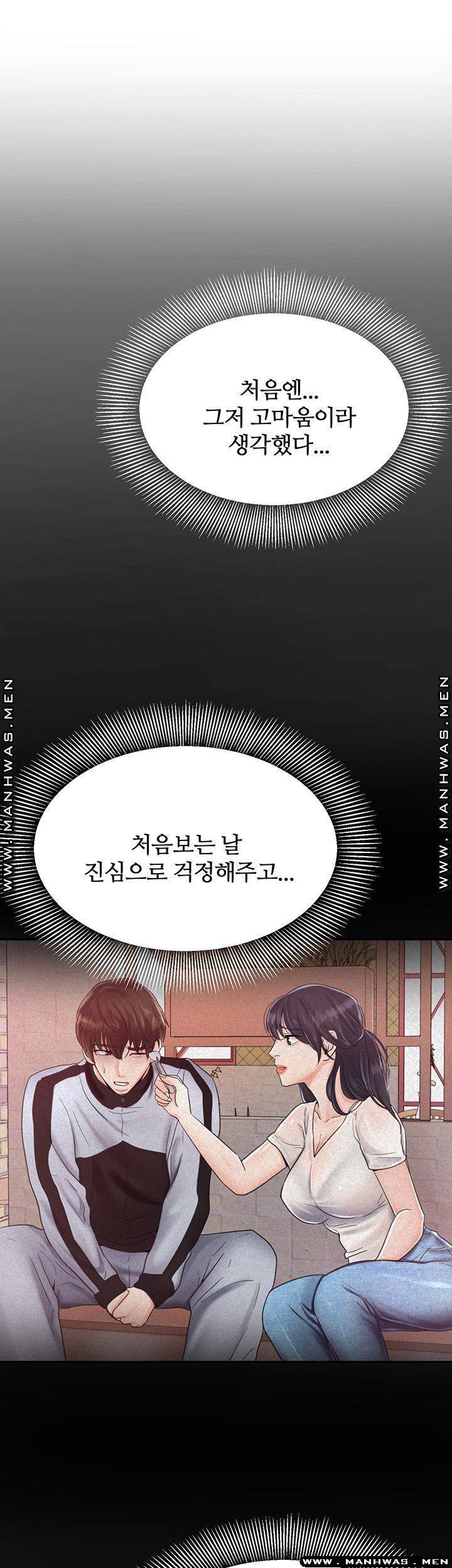 하이텐션 36화 5