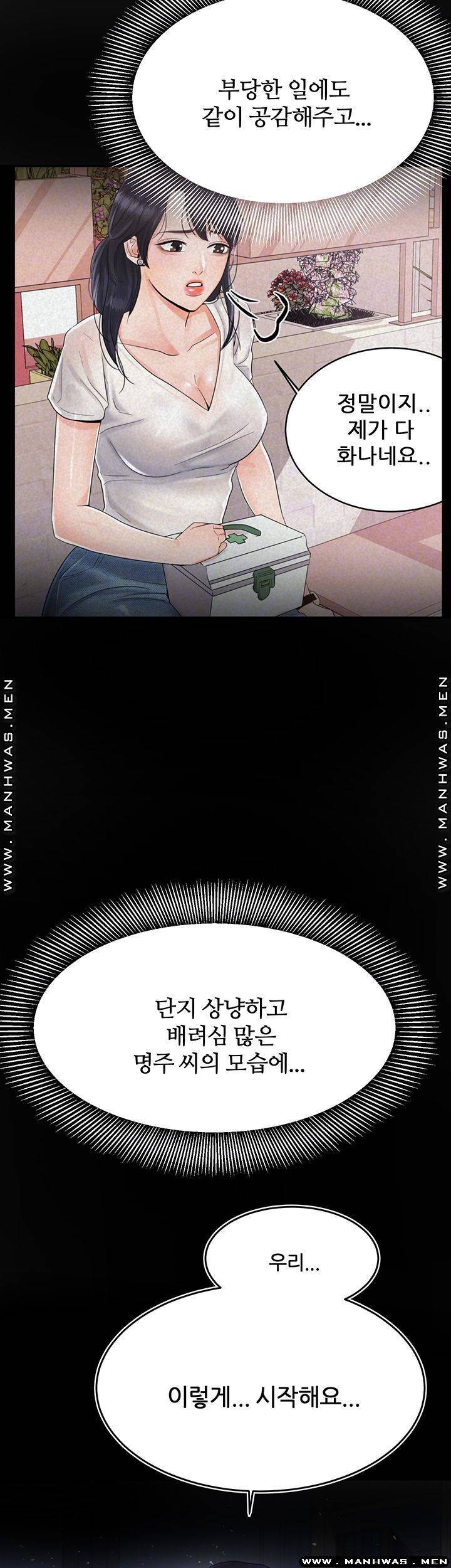 하이텐션 36화 6