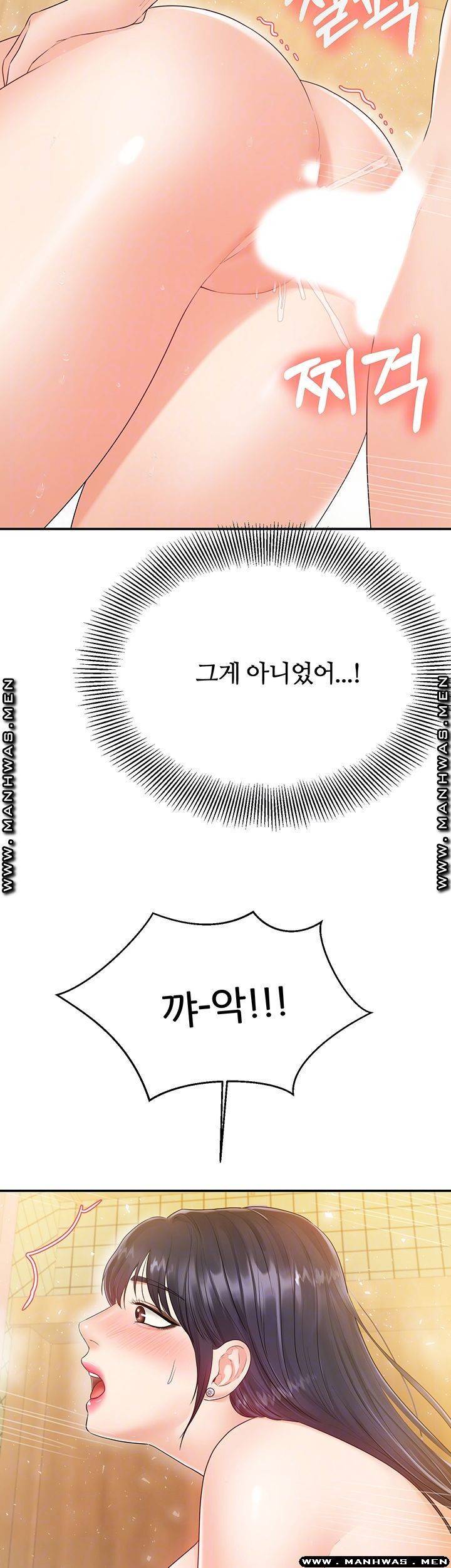 하이텐션 36화 8