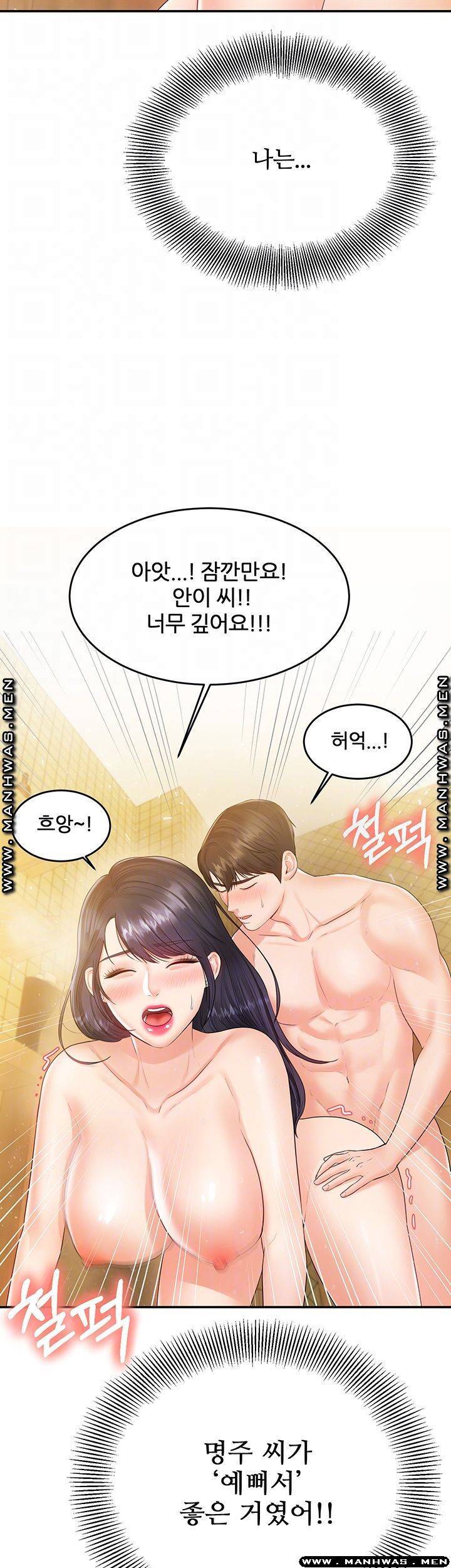 하이텐션 36화 9