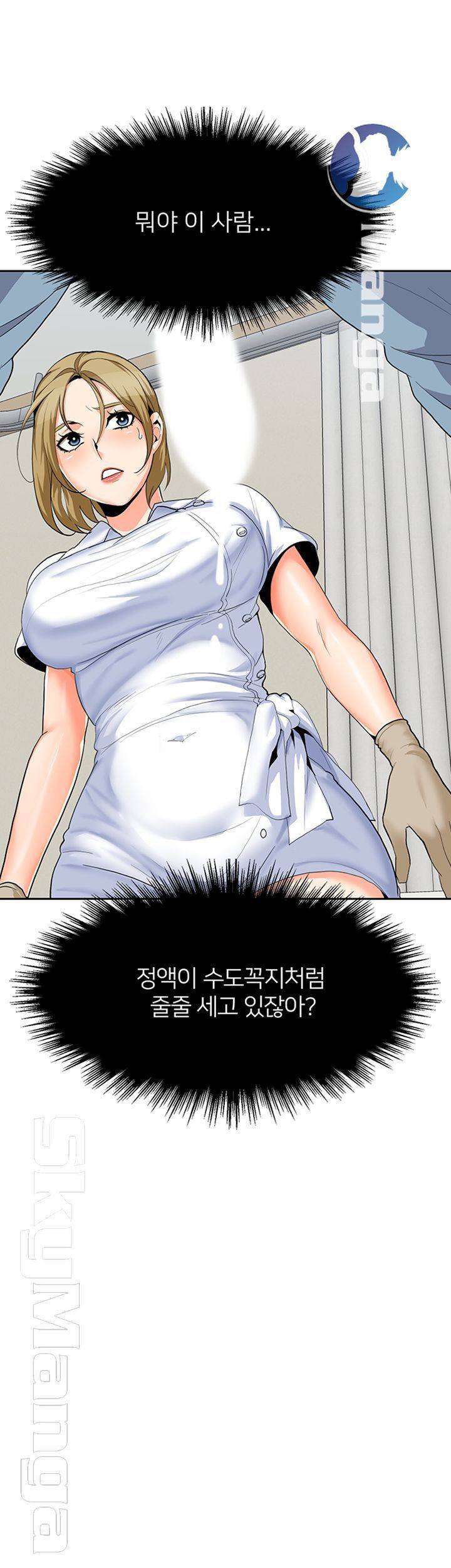 오빠 거기 아니야 15화 5