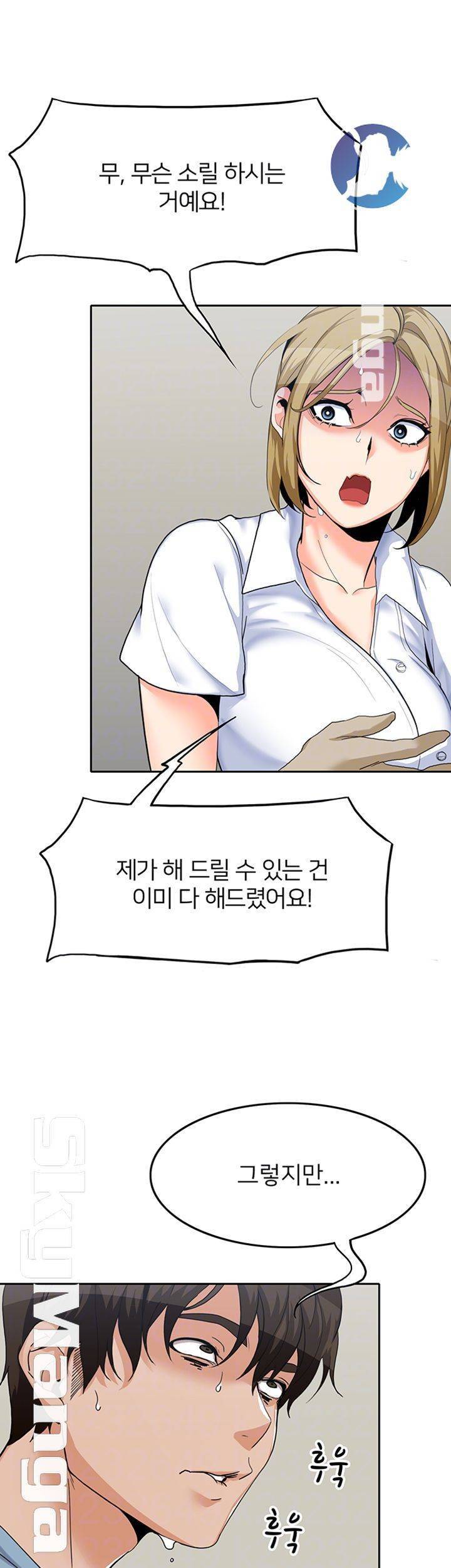 오빠 거기 아니야 15화 8