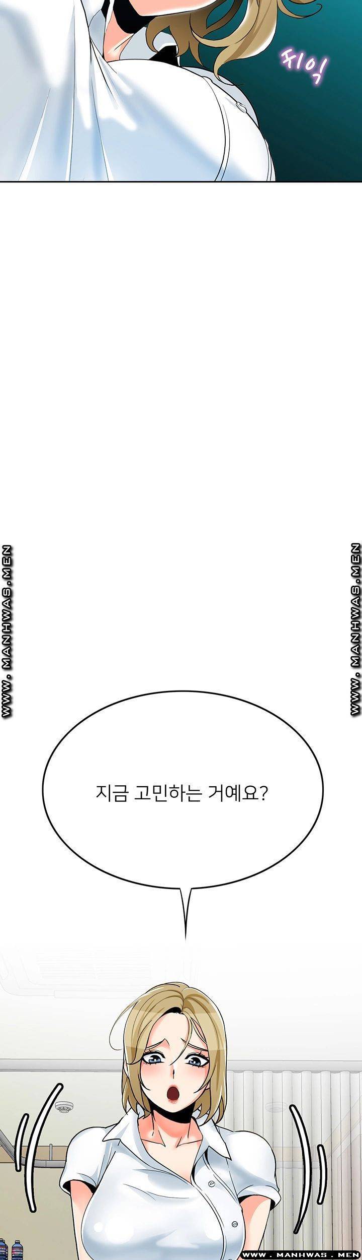 오빠 거기 아니야 25화 2