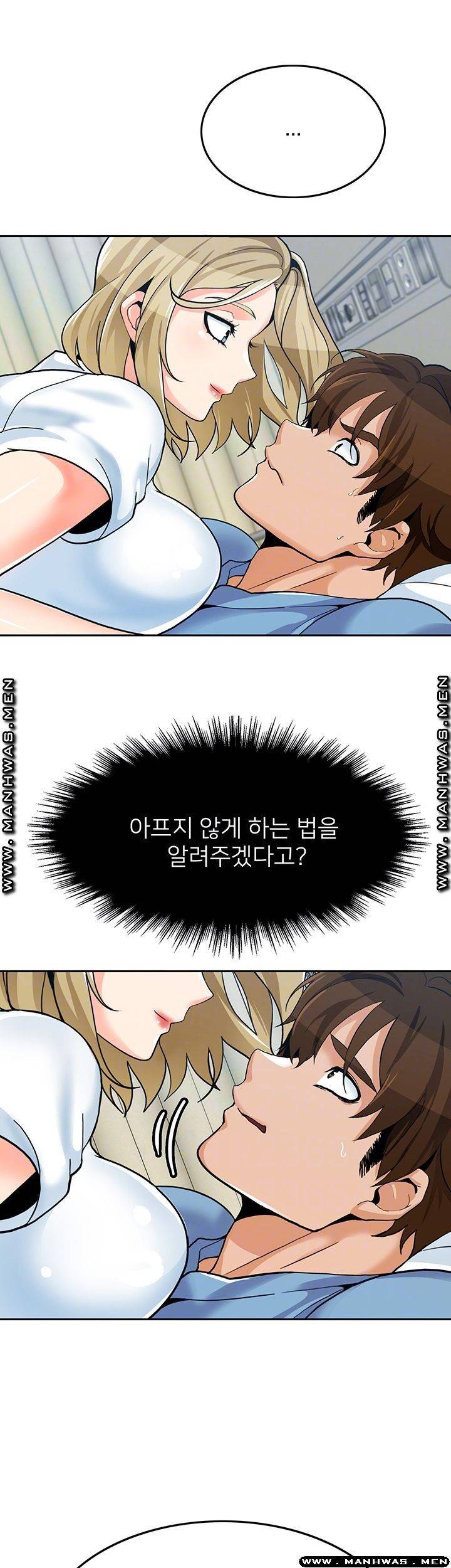 오빠 거기 아니야 25화 8