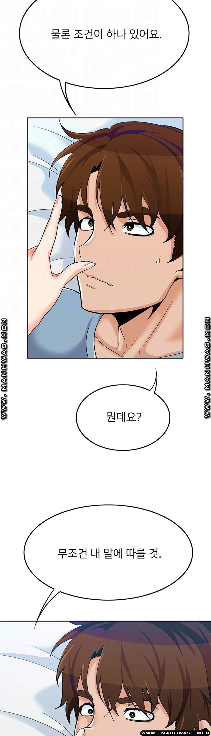 오빠 거기 아니야 25화 9