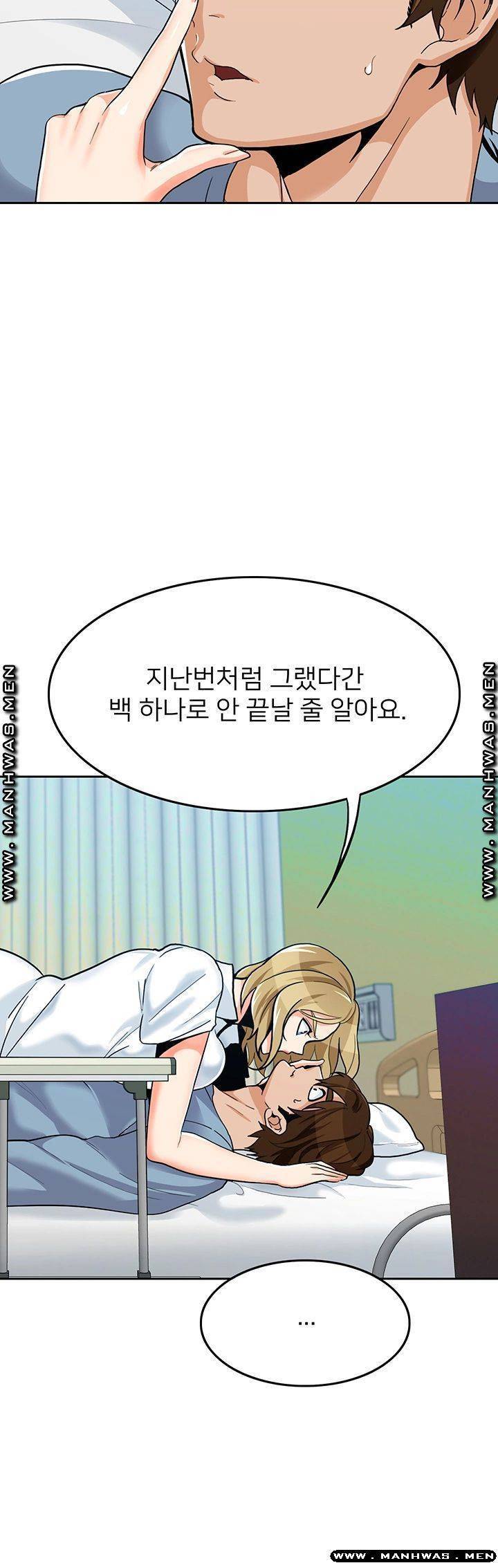 오빠 거기 아니야 25화 10