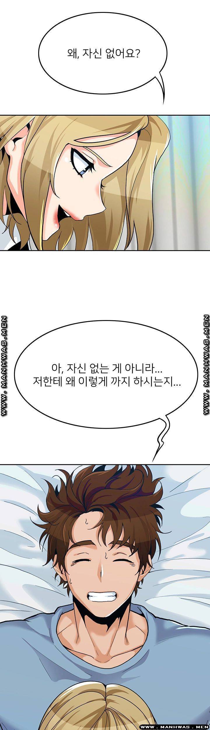 오빠 거기 아니야 25화 11