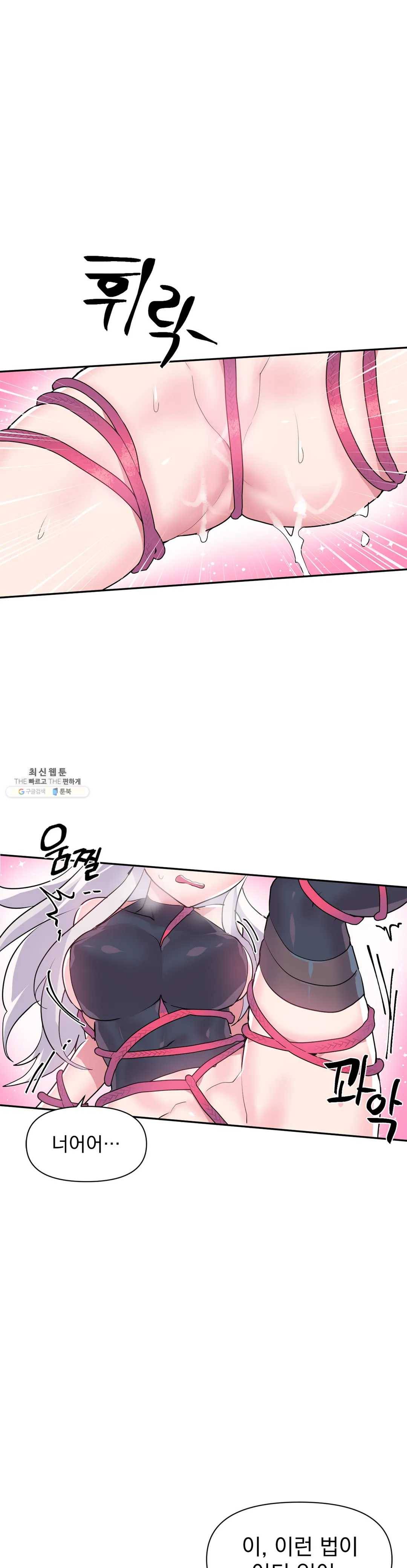 러브러브 원더랜드 29화 1