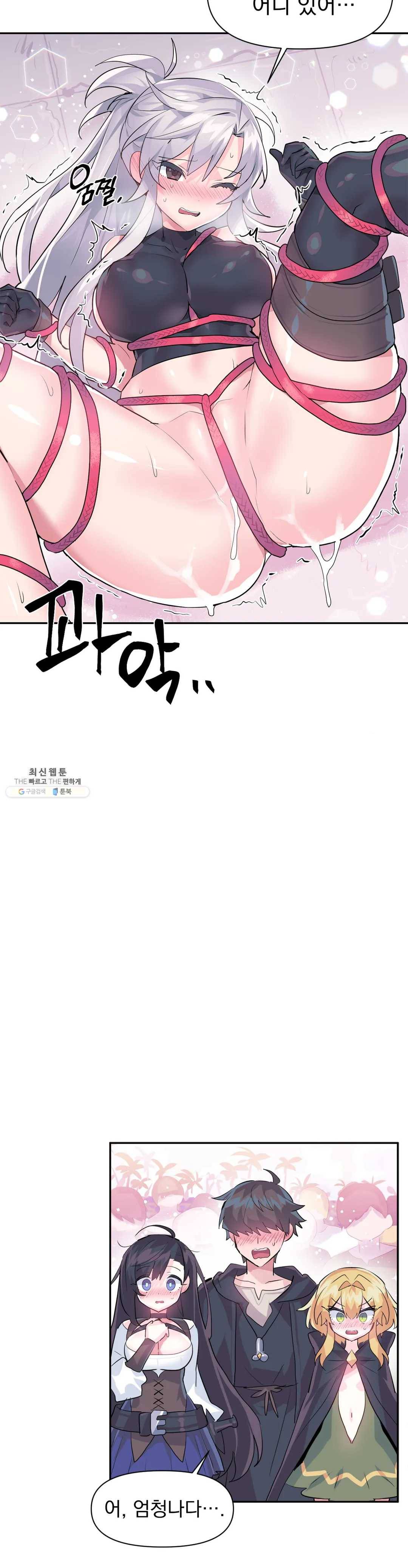 러브러브 원더랜드 29화 2